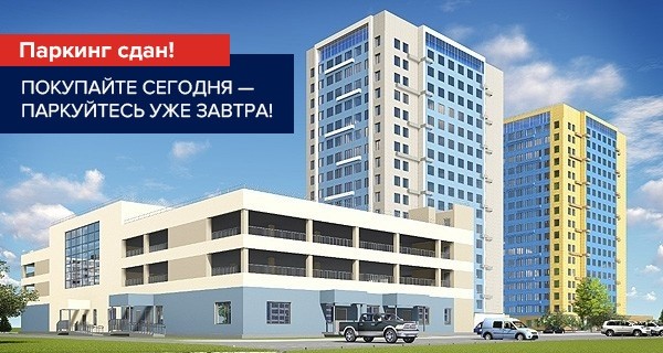 Паркинг в 38 комплексе Набережные Челны