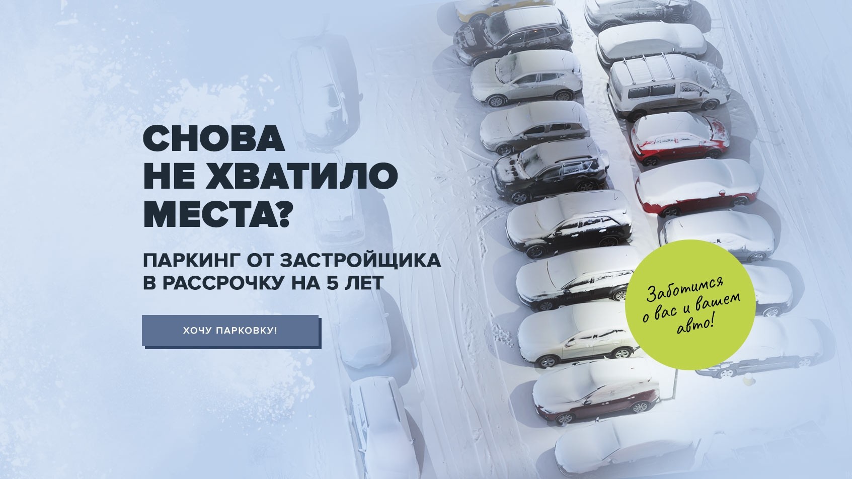 Паркинг в рассрочку без переплат на 5 лет от застройщика ГК Профит. - Новости ГК ПРОФИТ Набережные Челны