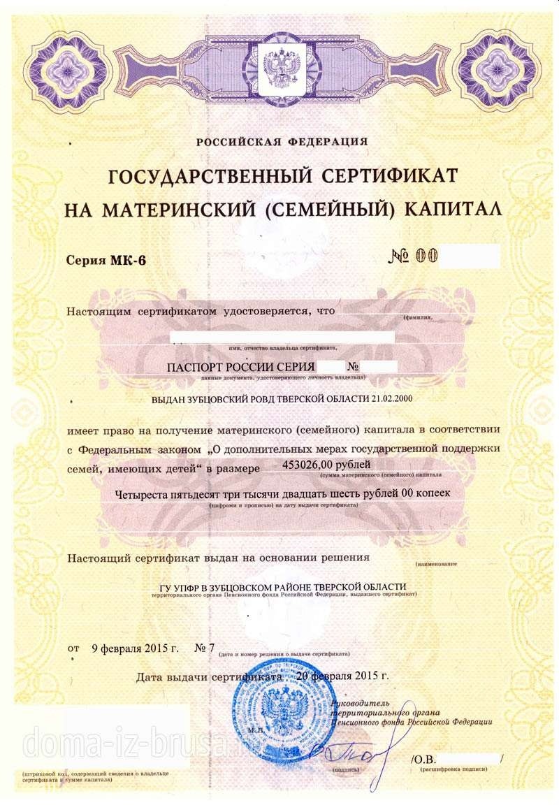 Бланк материнского сертификата
