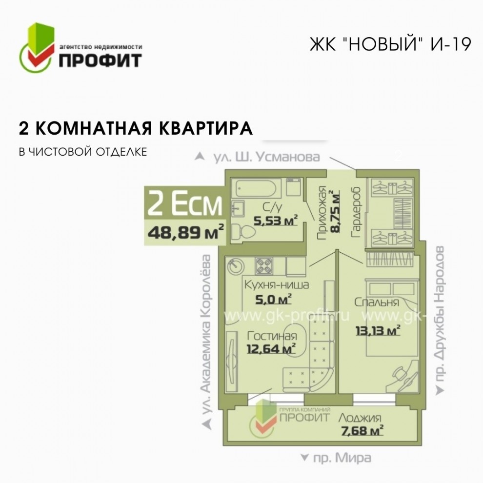 Планировка квартиры в ЖК Новый